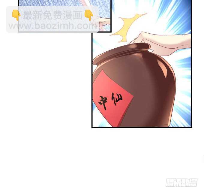 小美人，我来了~！(1/2)-第241话