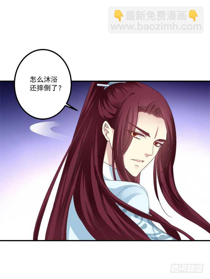 小美人，我来了~！(1/2)-第241话