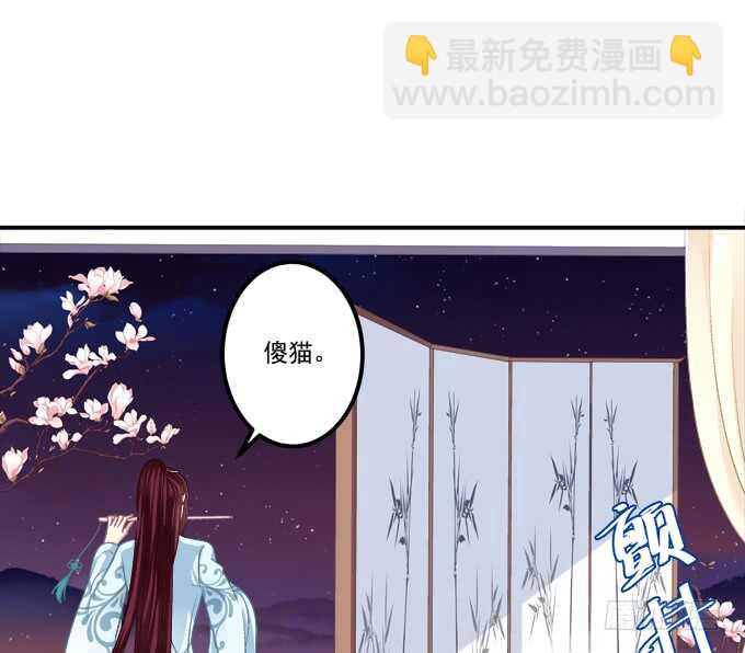 小美人，我来了~！(1/2)-第241话
