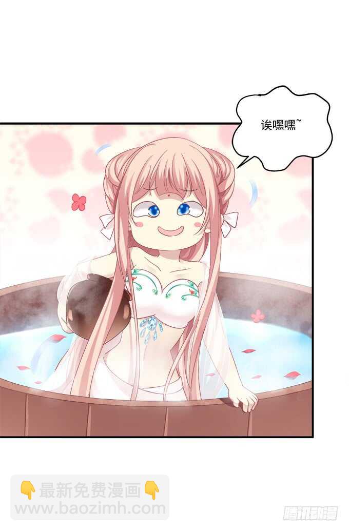 小美人，我来了~！(1/2)-第241话