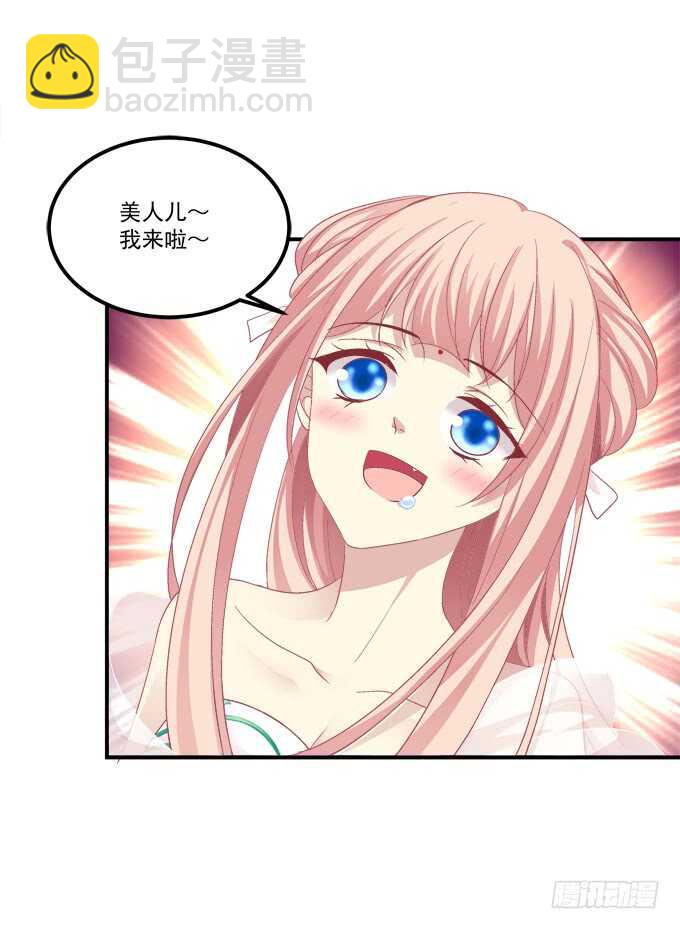 小美人，我来了~！(1/2)-第241话