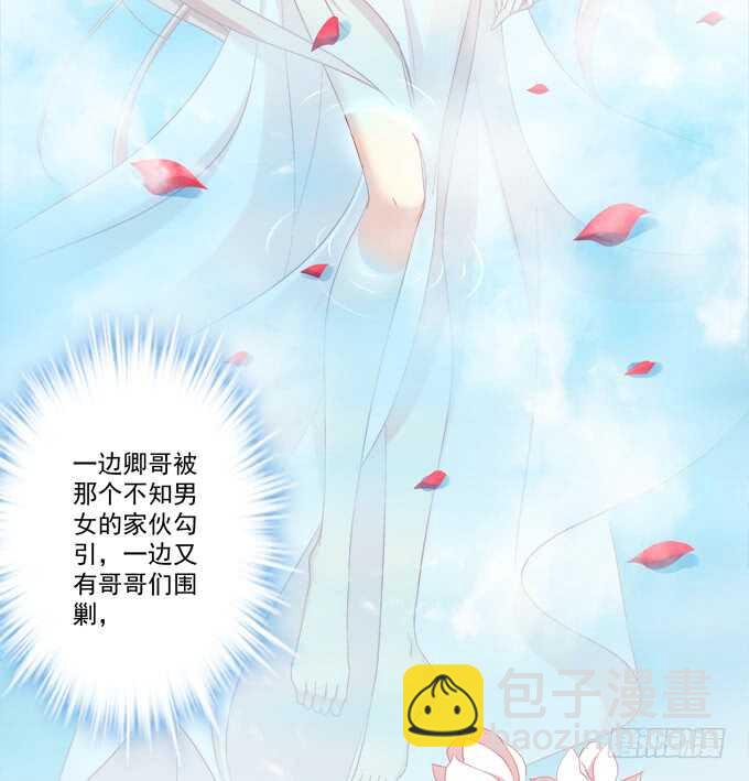 小美人，我来了~！(1/2)-第241话