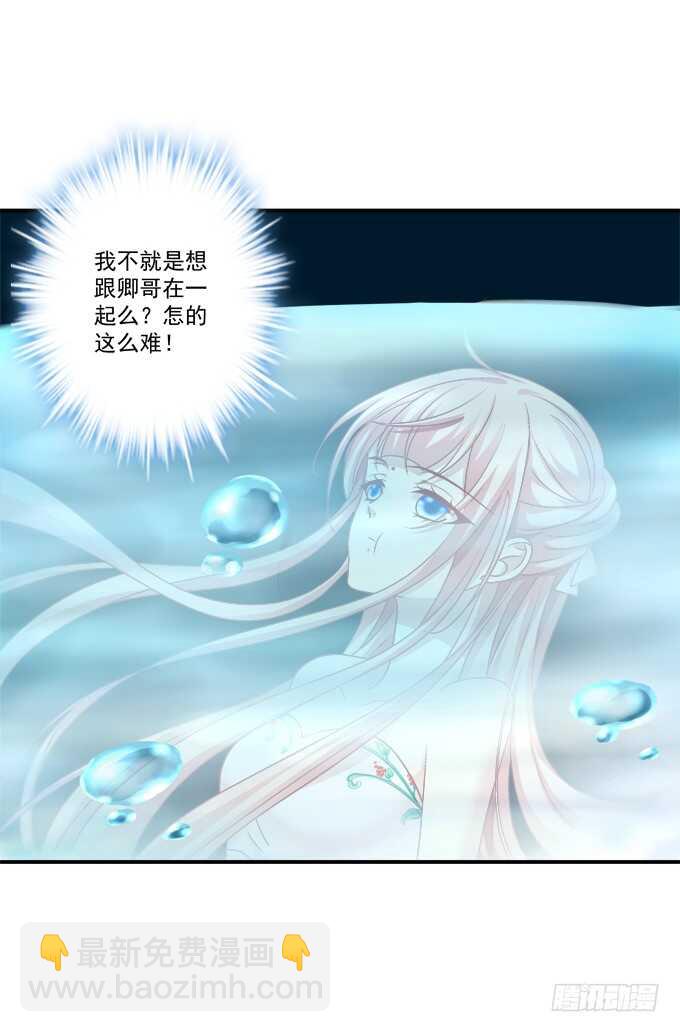 小美人，我来了~！(1/2)-第241话