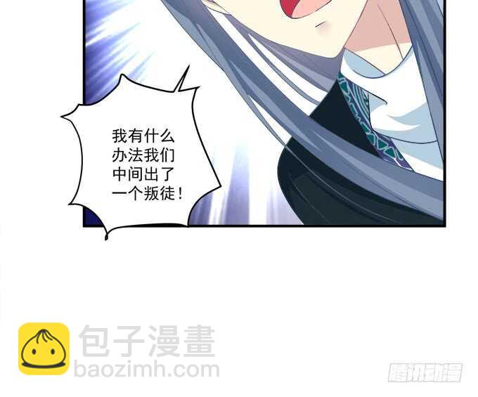 &ldquo;恶婆婆&rdquo;放开卿哥！(1/2)-第243话