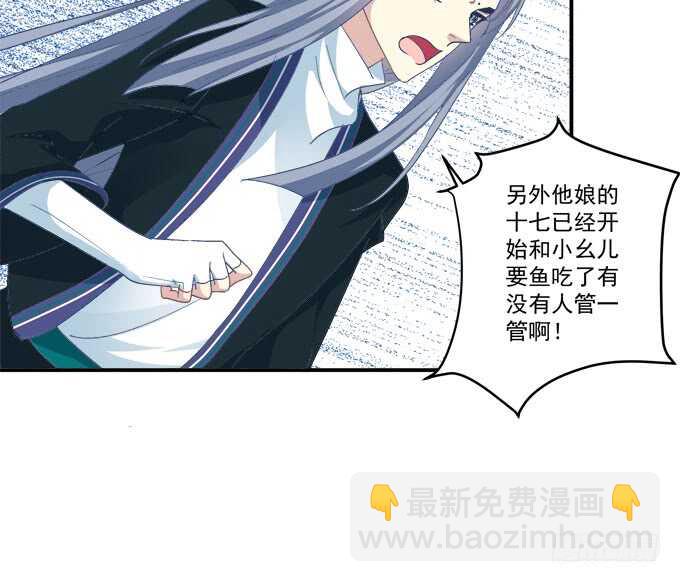 &ldquo;恶婆婆&rdquo;放开卿哥！(1/2)-第243话