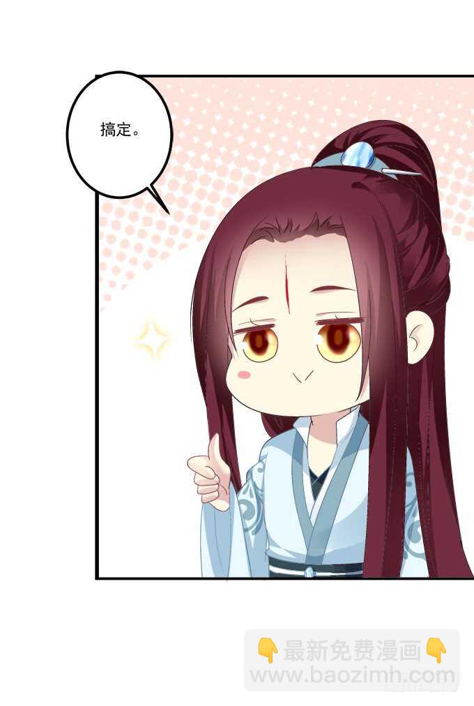 &ldquo;恶婆婆&rdquo;放开卿哥！(1/2)-第243话