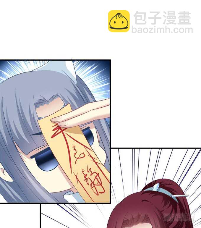 &ldquo;恶婆婆&rdquo;放开卿哥！(1/2)-第243话