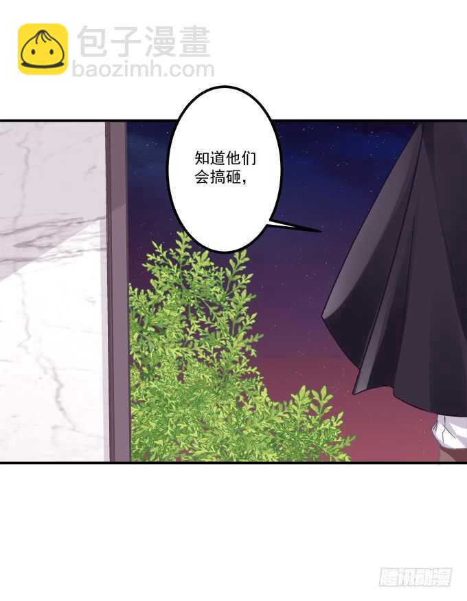 &ldquo;恶婆婆&rdquo;放开卿哥！(1/2)-第243话