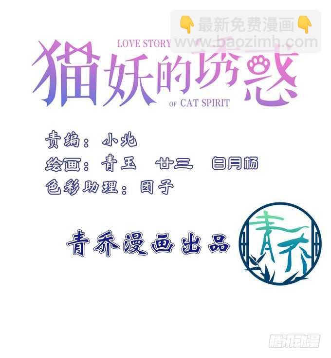 &ldquo;恶婆婆&rdquo;放开卿哥！(1/2)-第243话
