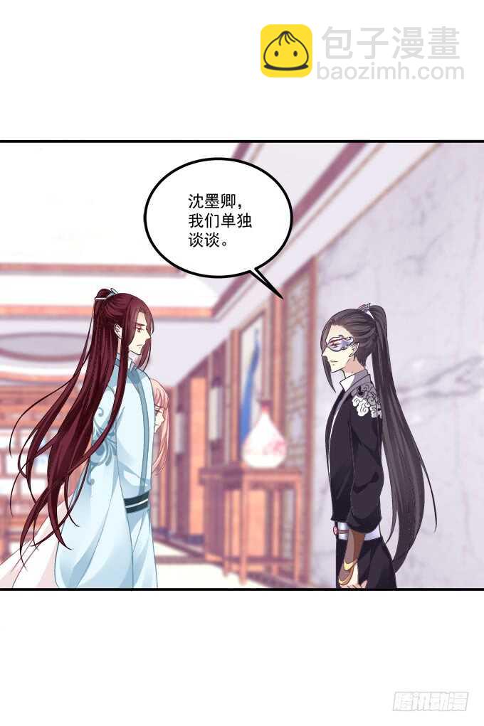 &ldquo;恶婆婆&rdquo;放开卿哥！(1/2)-第243话