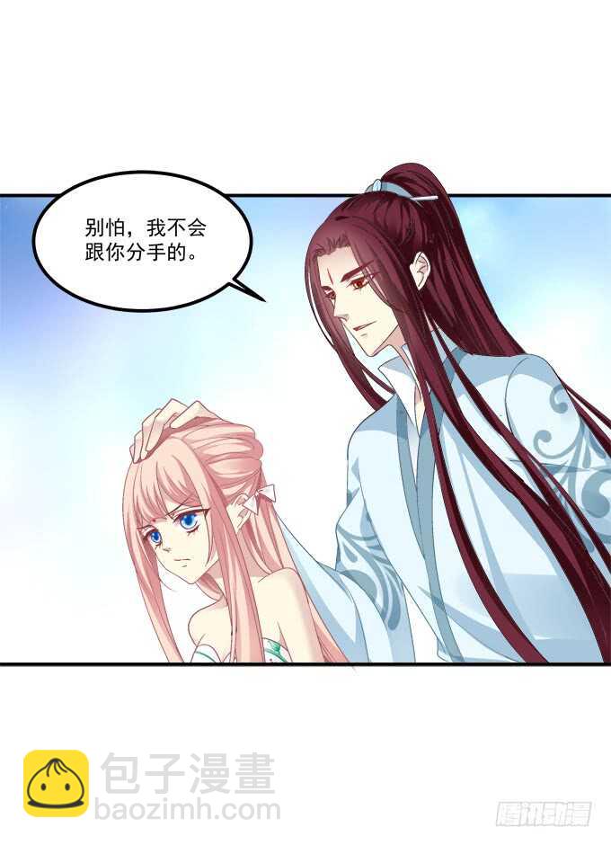 &ldquo;恶婆婆&rdquo;放开卿哥！(1/2)-第243话