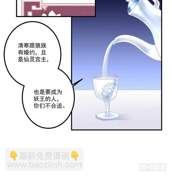 &ldquo;恶婆婆&rdquo;放开卿哥！(1/2)-第243话