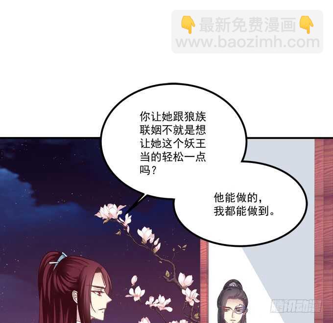 &ldquo;恶婆婆&rdquo;放开卿哥！(1/2)-第243话