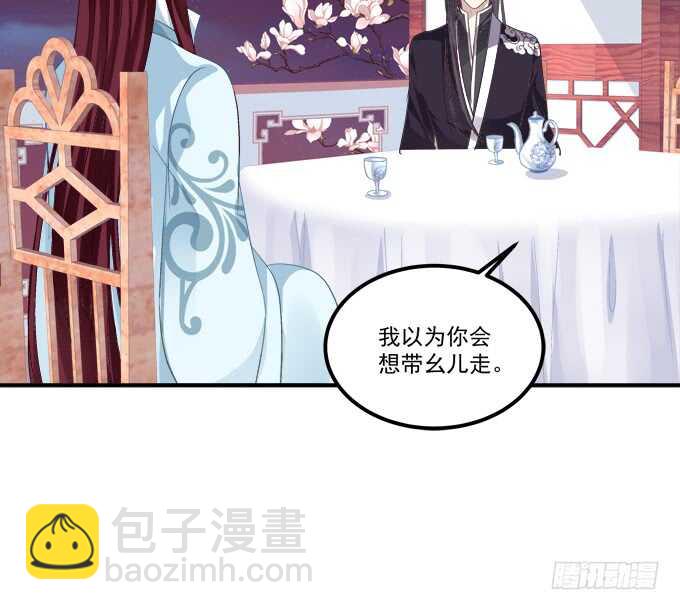 &ldquo;恶婆婆&rdquo;放开卿哥！(1/2)-第243话