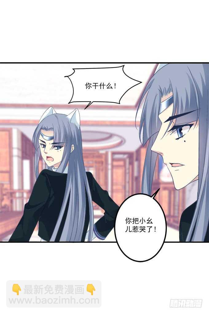 &ldquo;恶婆婆&rdquo;放开卿哥！(1/2)-第243话