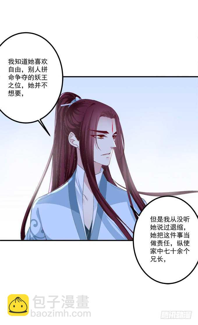 &ldquo;恶婆婆&rdquo;放开卿哥！(1/2)-第243话