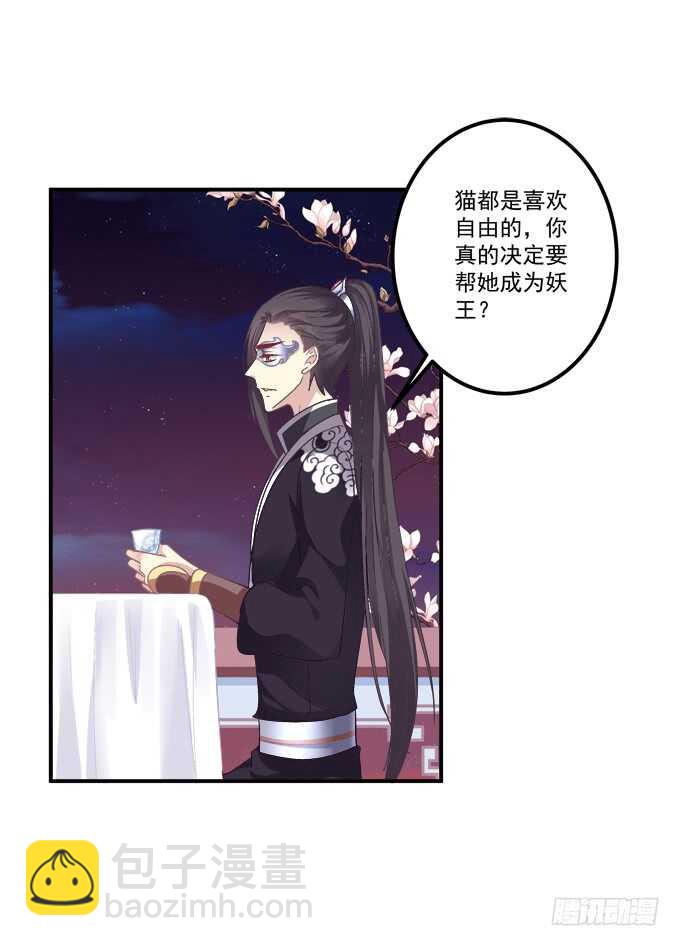 &ldquo;恶婆婆&rdquo;放开卿哥！(1/2)-第243话