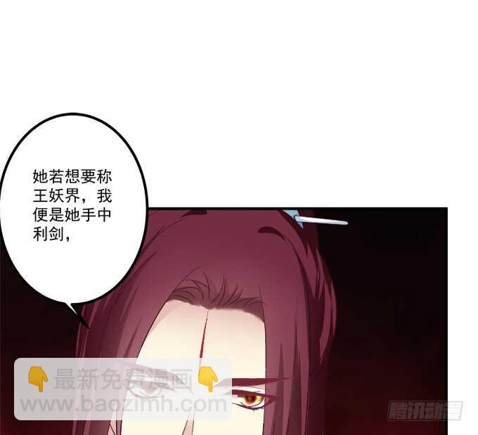&ldquo;恶婆婆&rdquo;放开卿哥！(1/2)-第243话