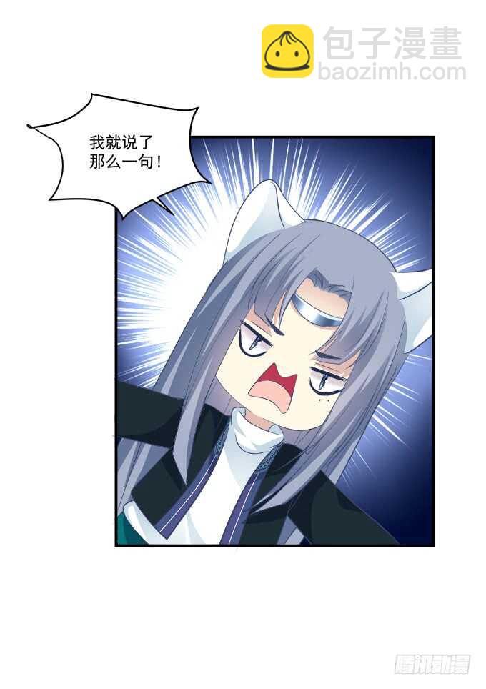 &ldquo;恶婆婆&rdquo;放开卿哥！(1/2)-第243话