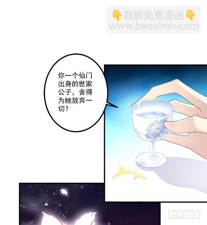 &ldquo;恶婆婆&rdquo;放开卿哥！(1/2)-第243话