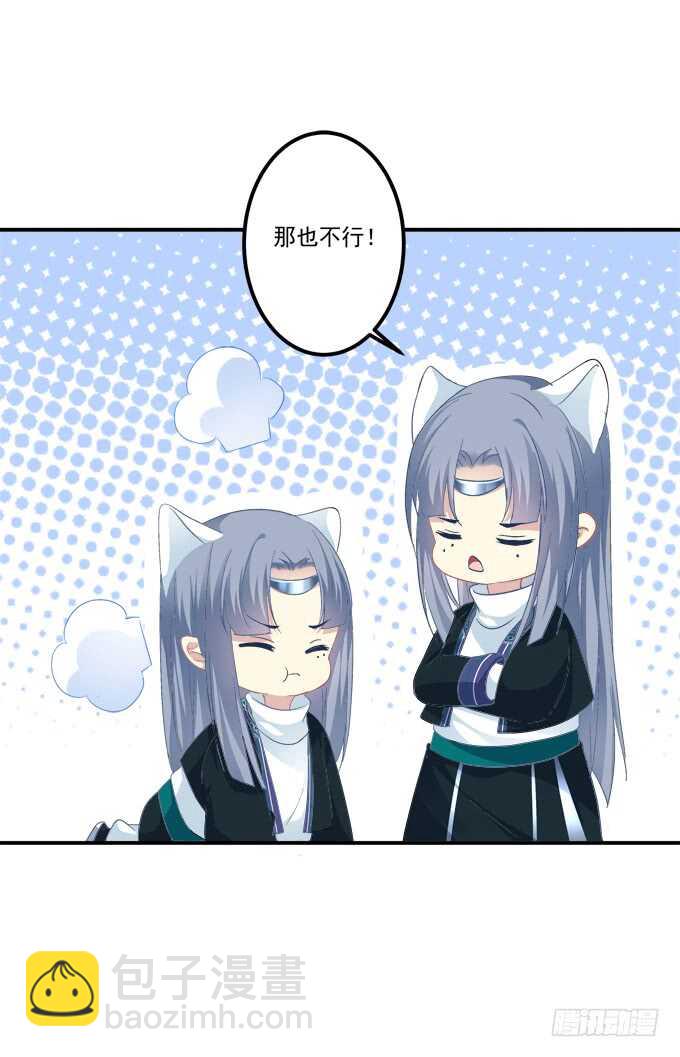 &ldquo;恶婆婆&rdquo;放开卿哥！(1/2)-第243话