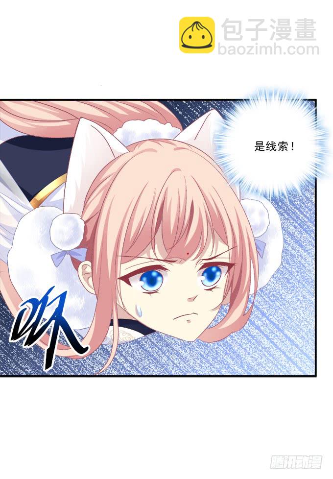 就由我来替代你吧！(1/2)-第245话