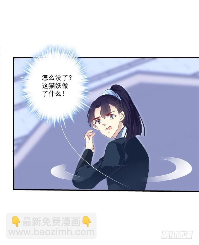 就由我来替代你吧！(1/2)-第245话