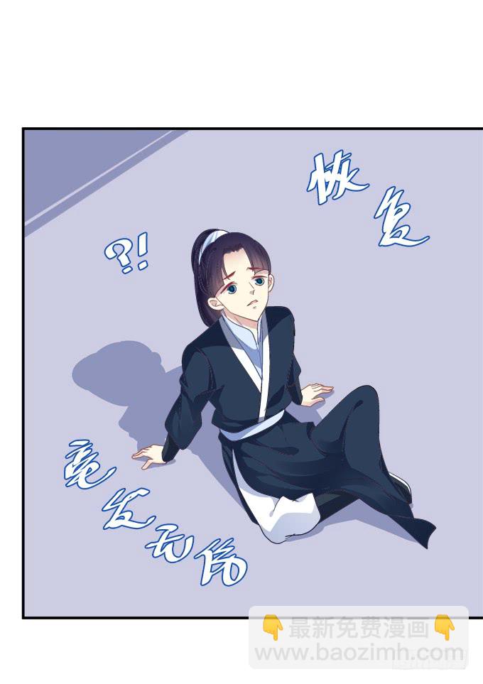 就由我来替代你吧！(1/2)-第245话