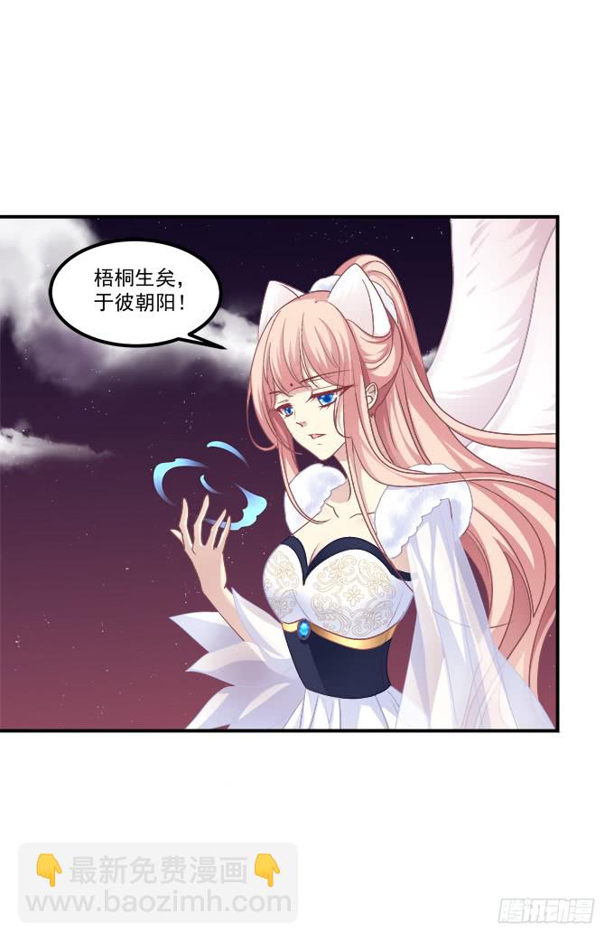 就由我来替代你吧！(1/2)-第245话
