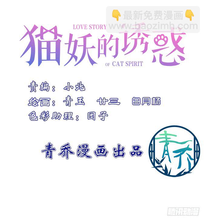就由我来替代你吧！(1/2)-第245话