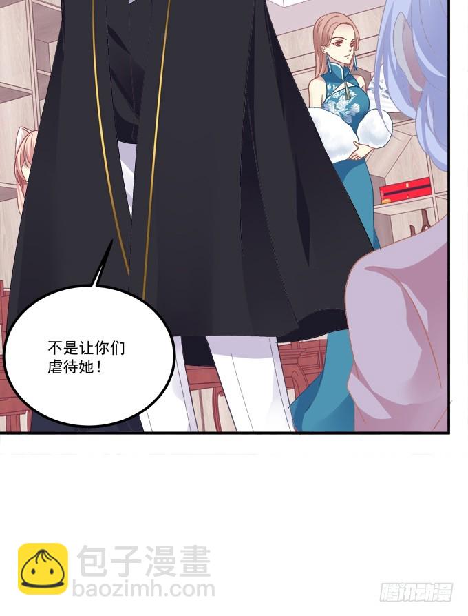 霸道总裁的逃跑小娇妻！(1/2)-第265话
