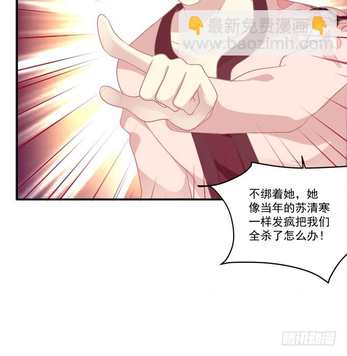 霸道总裁的逃跑小娇妻！(1/2)-第265话