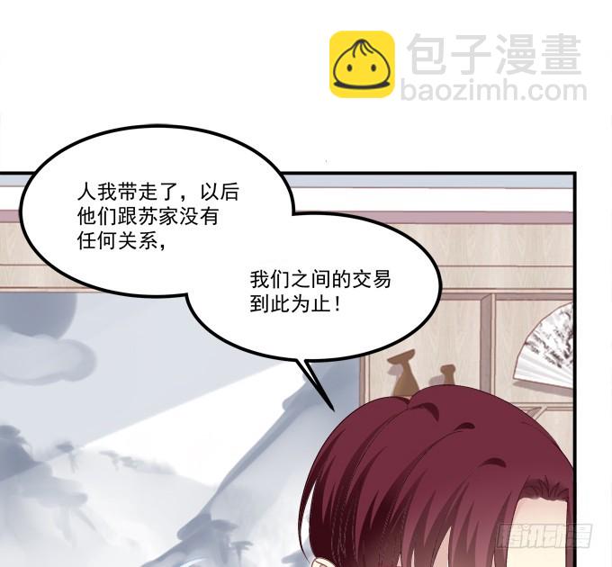 霸道总裁的逃跑小娇妻！(1/2)-第265话