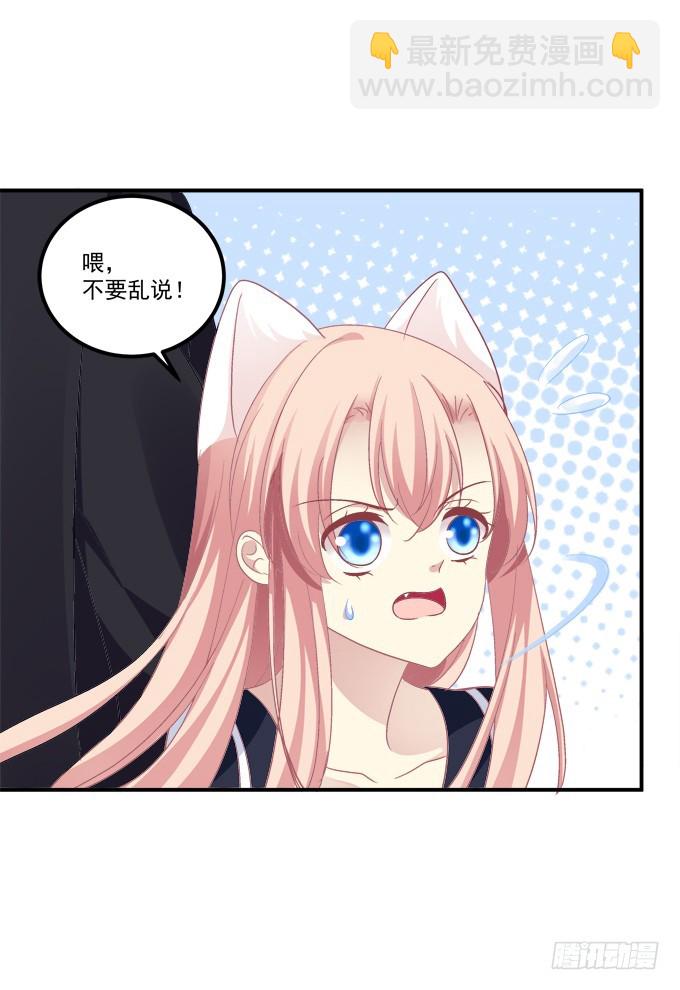 霸道总裁的逃跑小娇妻！(1/2)-第265话