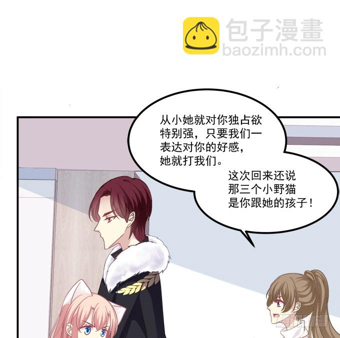 霸道总裁的逃跑小娇妻！(1/2)-第265话