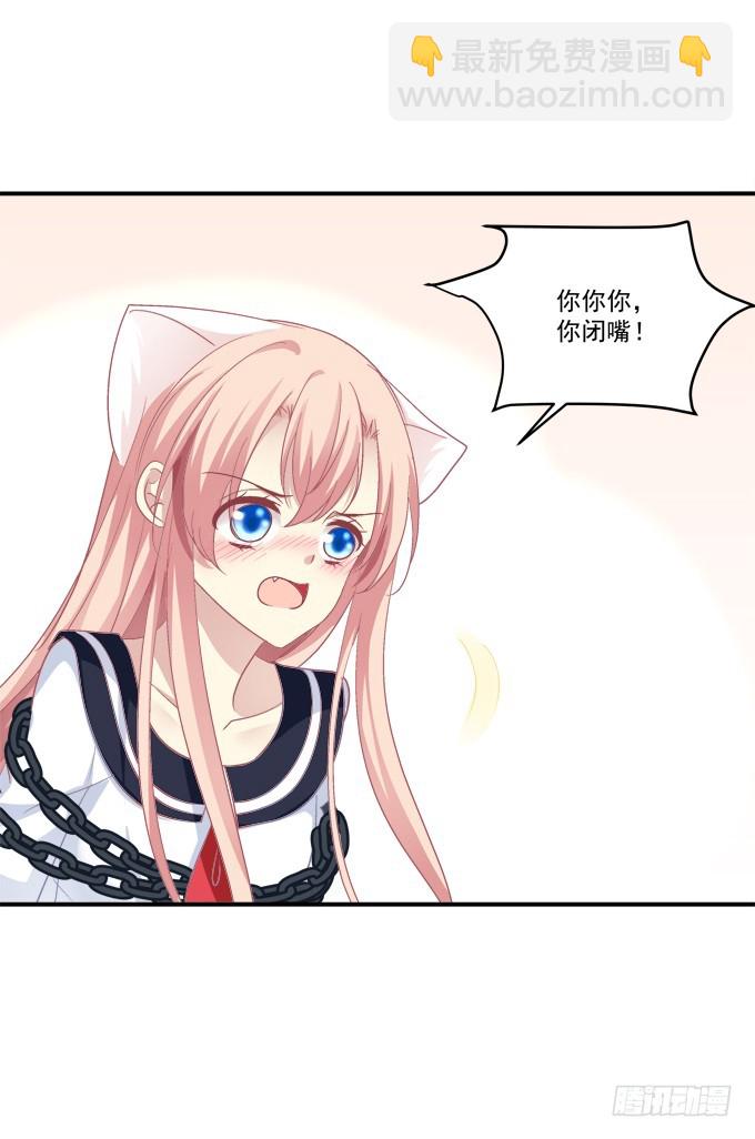 霸道总裁的逃跑小娇妻！(1/2)-第265话