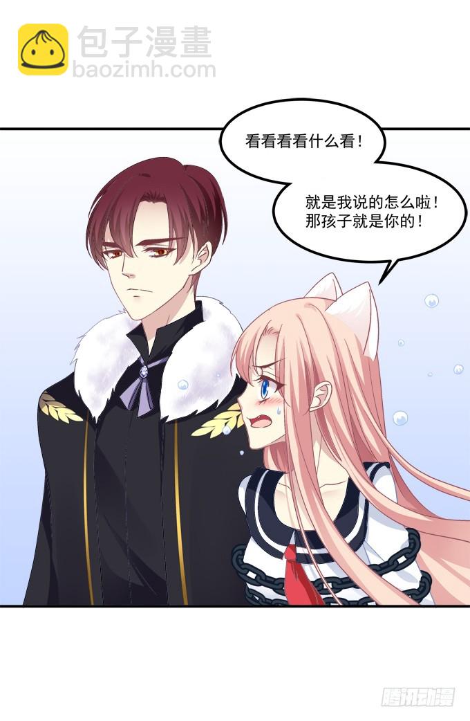 霸道总裁的逃跑小娇妻！(1/2)-第265话