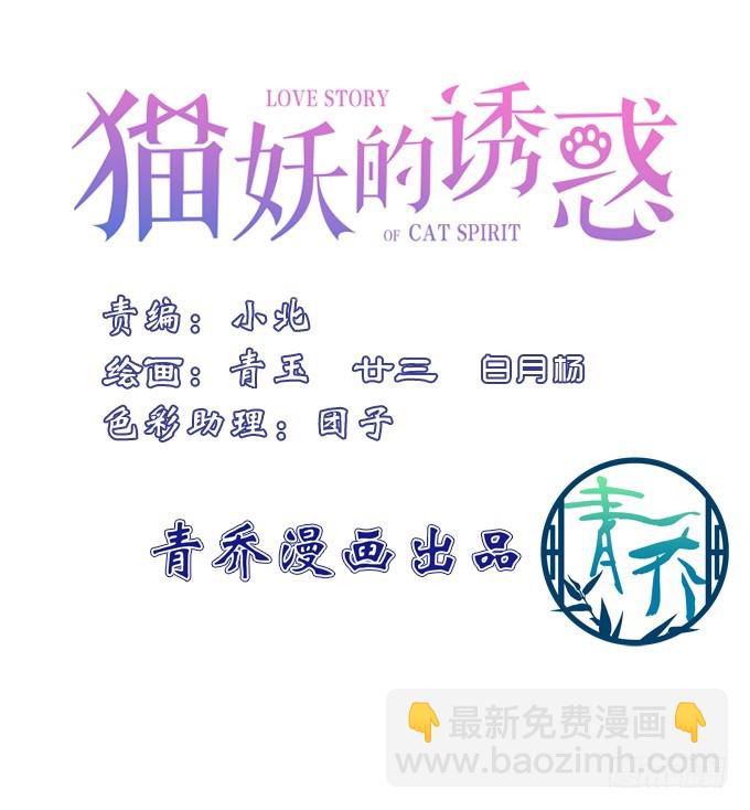 霸道总裁的逃跑小娇妻！(1/2)-第265话