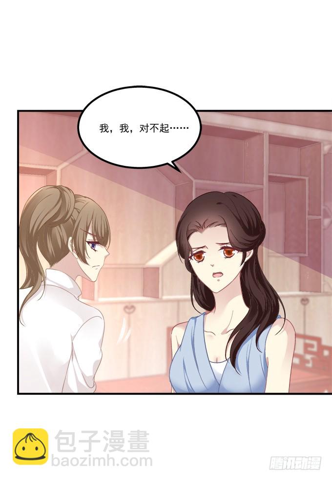 霸道总裁的逃跑小娇妻！(1/2)-第265话