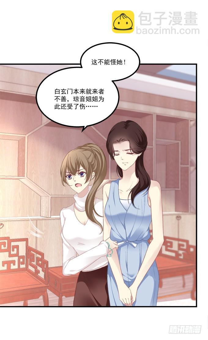 霸道总裁的逃跑小娇妻！(1/2)-第265话