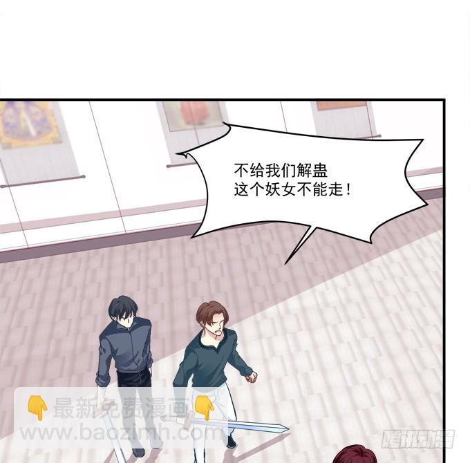 霸道总裁的逃跑小娇妻！(1/2)-第265话