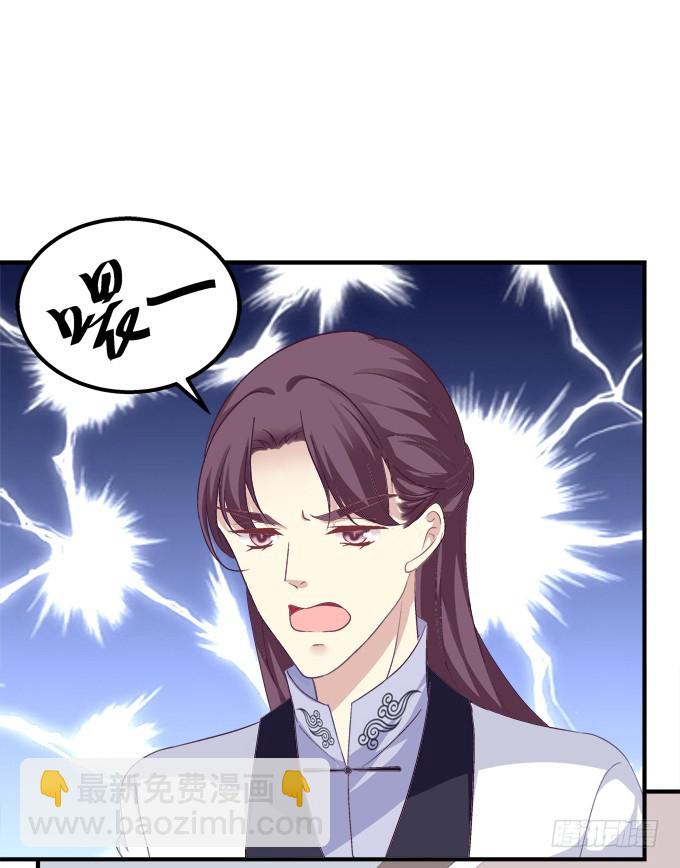 霸道总裁的逃跑小娇妻！(1/2)-第265话