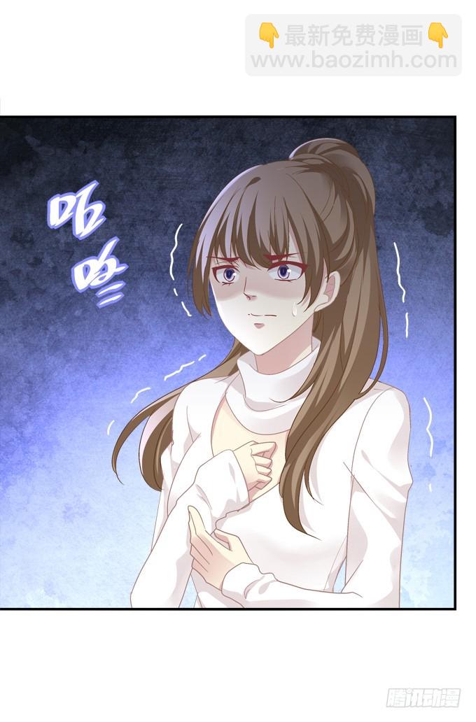 霸道总裁的逃跑小娇妻！(1/2)-第265话