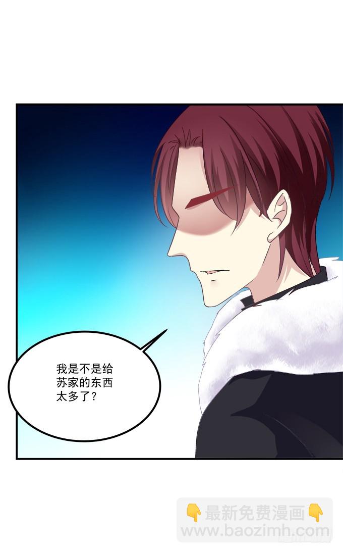 霸道总裁的逃跑小娇妻！(1/2)-第265话