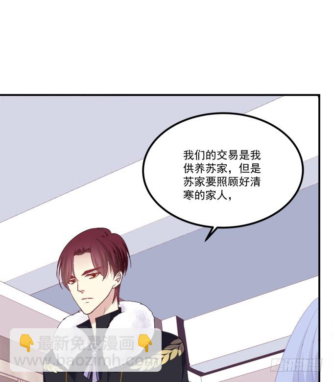 霸道总裁的逃跑小娇妻！(1/2)-第265话