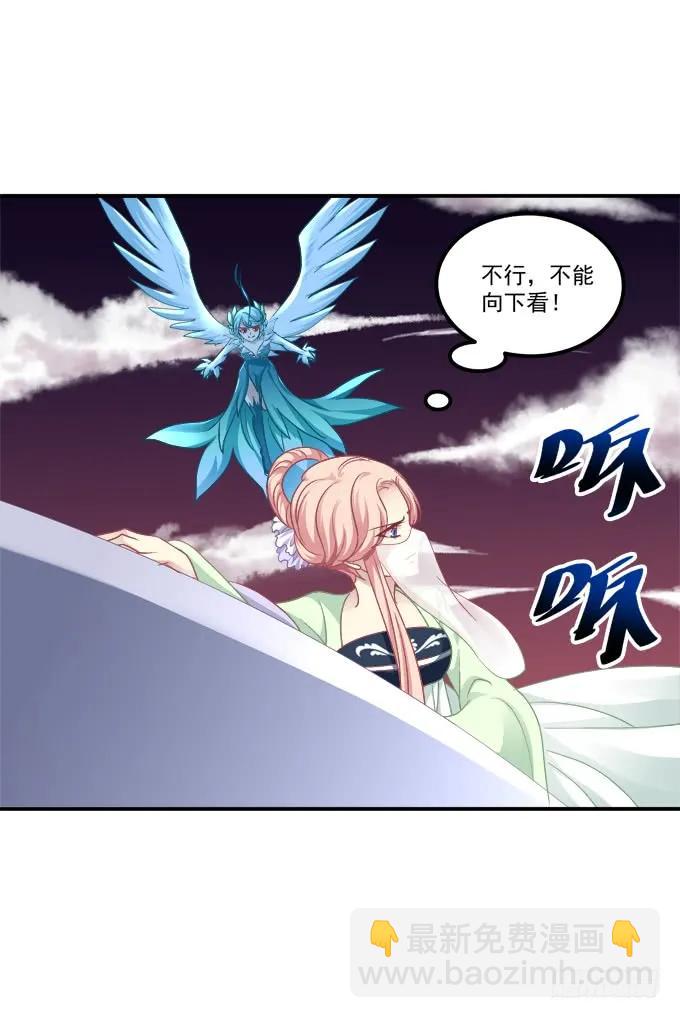 老子会飞，你说气不气！(1/2)-第247话