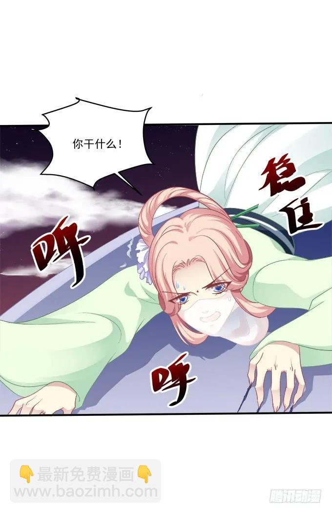 老子会飞，你说气不气！(1/2)-第247话