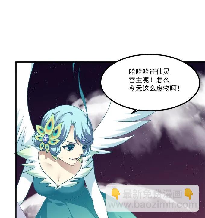 老子会飞，你说气不气！(1/2)-第247话
