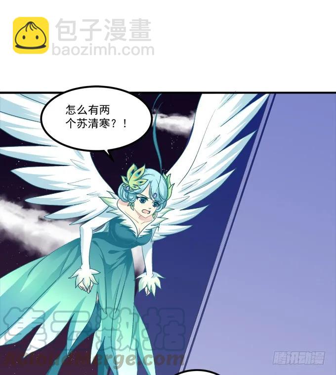 老子会飞，你说气不气！(1/2)-第247话