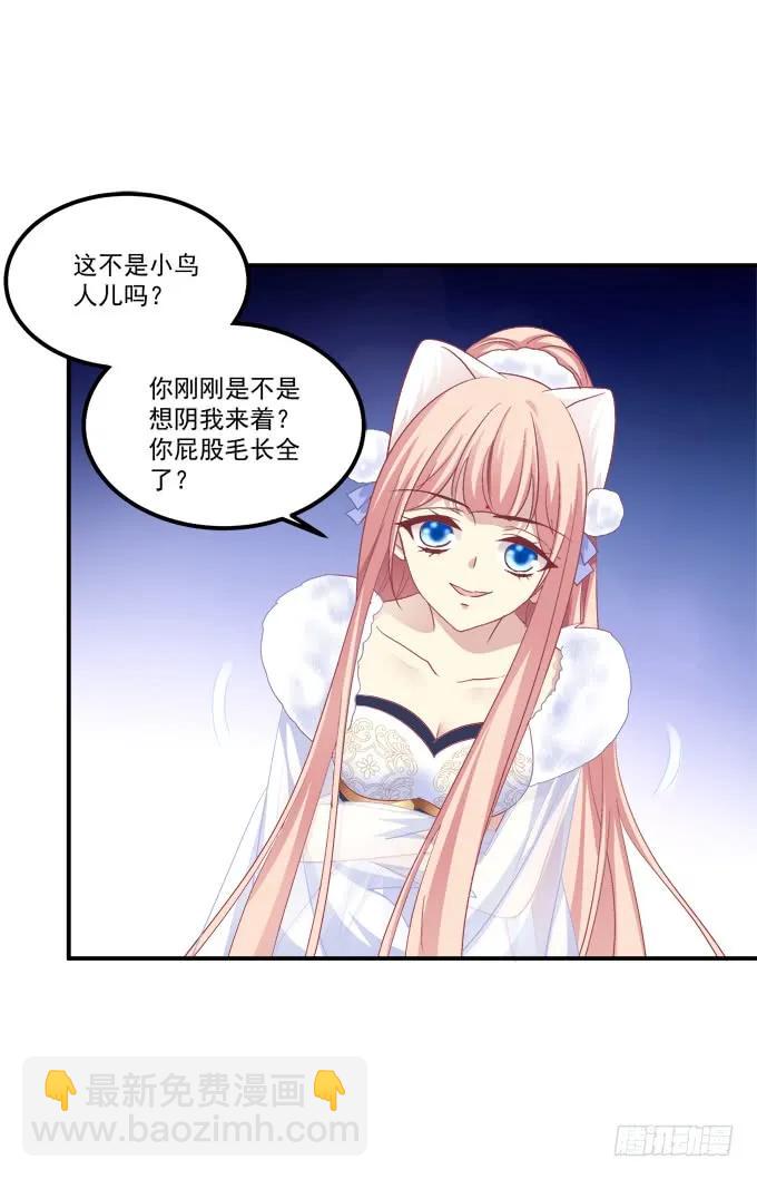 老子会飞，你说气不气！(1/2)-第247话